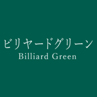 オパールグリーン Opal Green の色見本 色彩図鑑 日本の色と世界の色 カラーセラピーライフ オパールグリーン Opal Green の色見本 色彩図鑑 日本の色と世界の色 カラーセラピーライフ