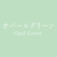 ビリヤードグリーン Billiard Green の色見本 色彩図鑑 日本の色と世界の色 カラーセラピーライフ ビリヤードグリーン Billiard Green の色見本 色彩図鑑 日本の色と世界の色 カラーセラピーライフ