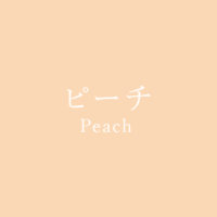 オレンジ Orange の色見本 色彩図鑑 日本の色と世界の色 カラーセラピーライフ オレンジ Orange の色見本 色彩図鑑 日本の色と世界の色 カラーセラピーライフ