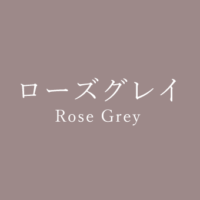 オールドローズ Old Rose の色見本 色彩図鑑 日本の色と世界の色 カラーセラピーライフ オールドローズ Old Rose の色見本 色彩図鑑 日本の色と世界の色 カラーセラピーライフ