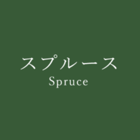 エバーグリーン Ever Green の色見本 色彩図鑑 日本の色と世界の色 カラーライフスタイル エバーグリーン Ever Green の色見本 色彩図鑑 日本の色と世界の色 カラーライフスタイル