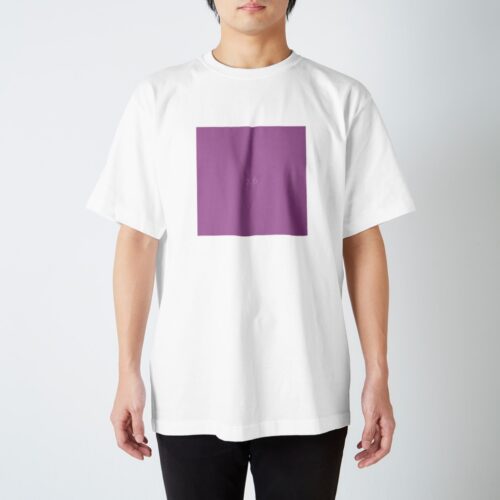 2月6日の誕生色「ヴァイオレット」のTシャツ